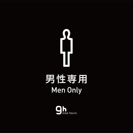 9H Nine Hours Hakata Station Fukuoka  Luaran gambar