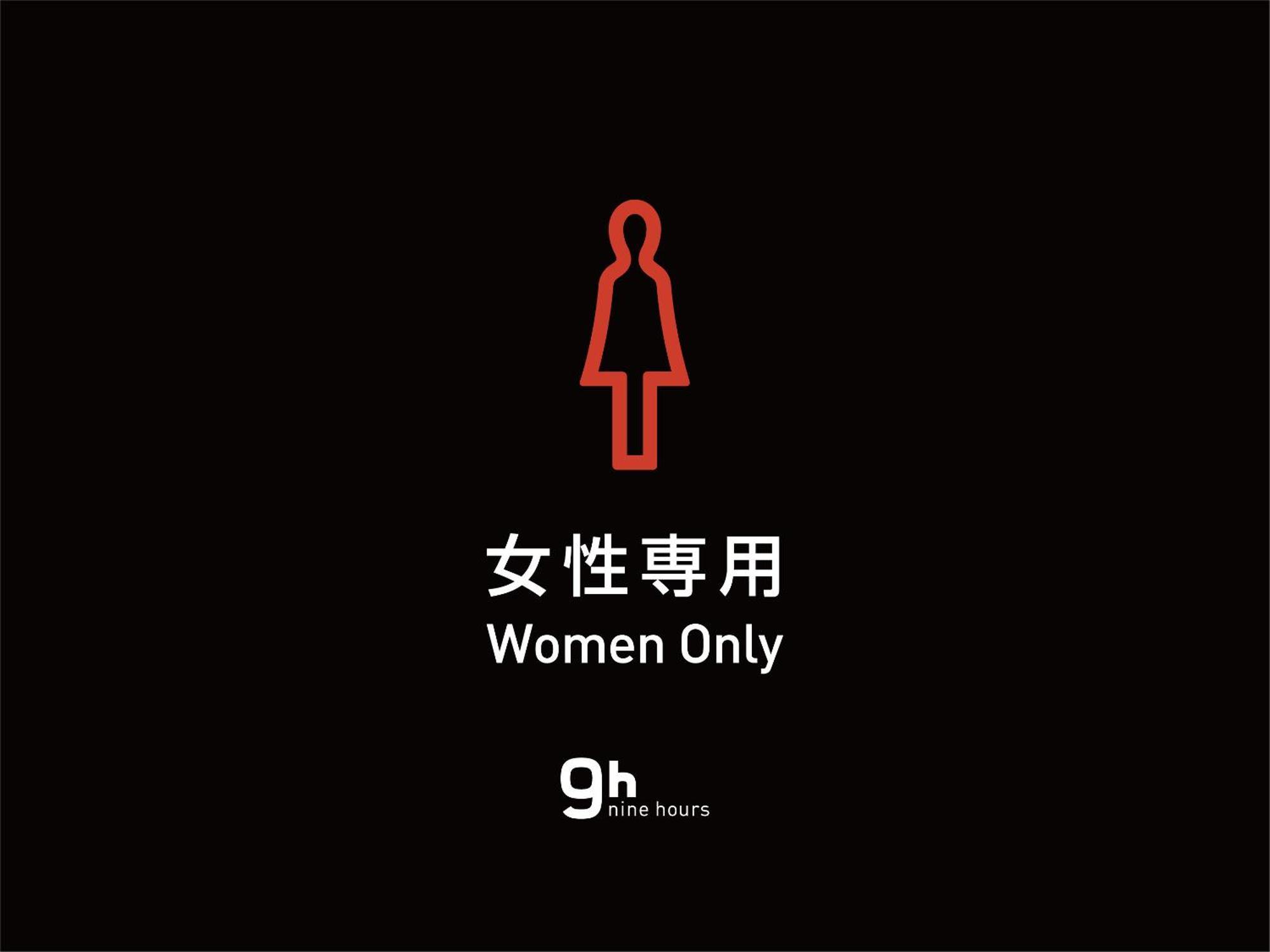 9H Nine Hours Hakata Station Fukuoka  Luaran gambar
